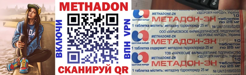 МЕТАДОН кристалл  Кола 
